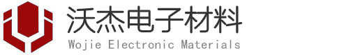 沃杰電子材料有限公司